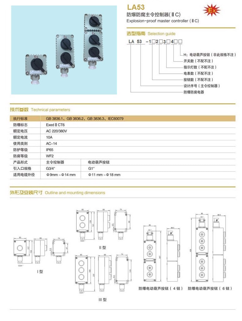 la53 cong tac copy min 1024x1024